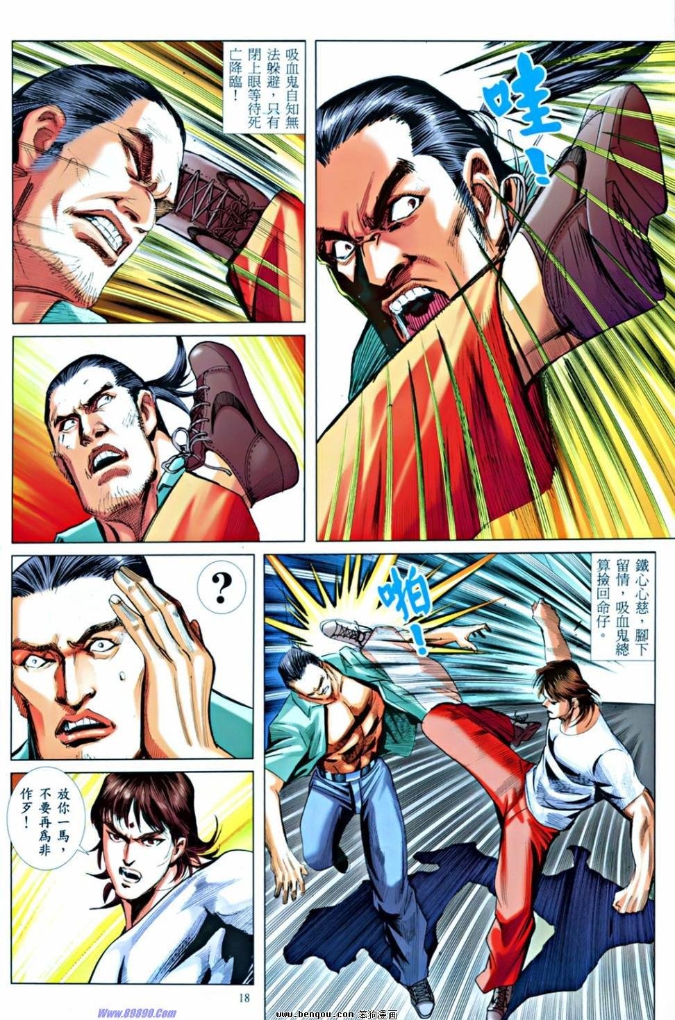 第6话