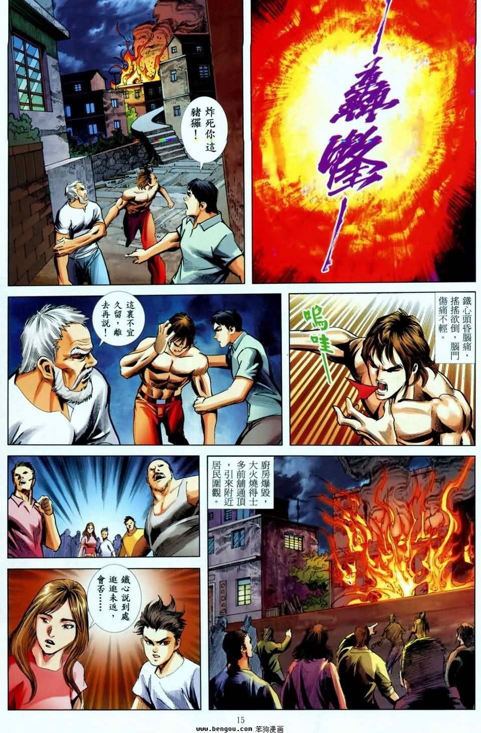 第7话