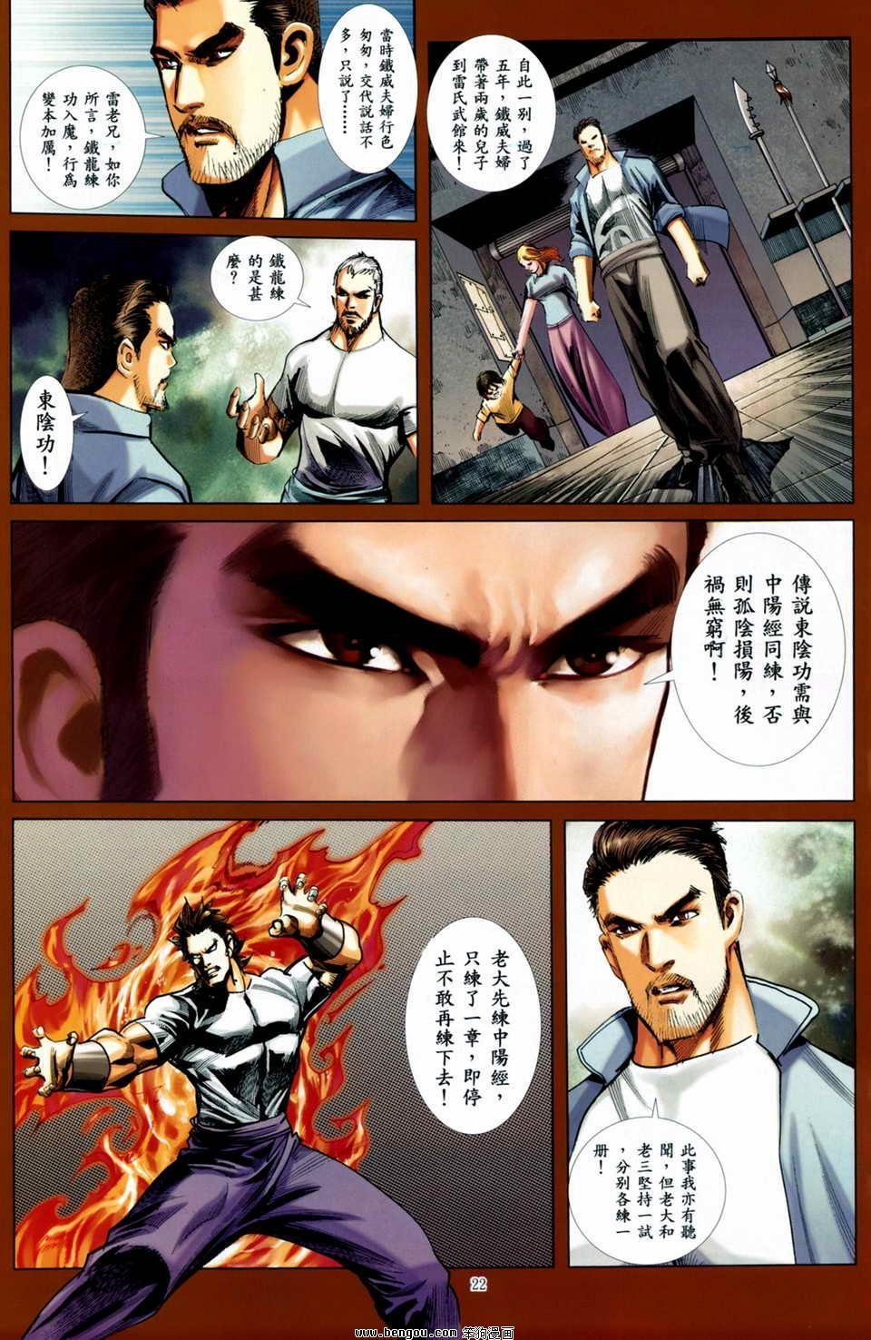 第7话