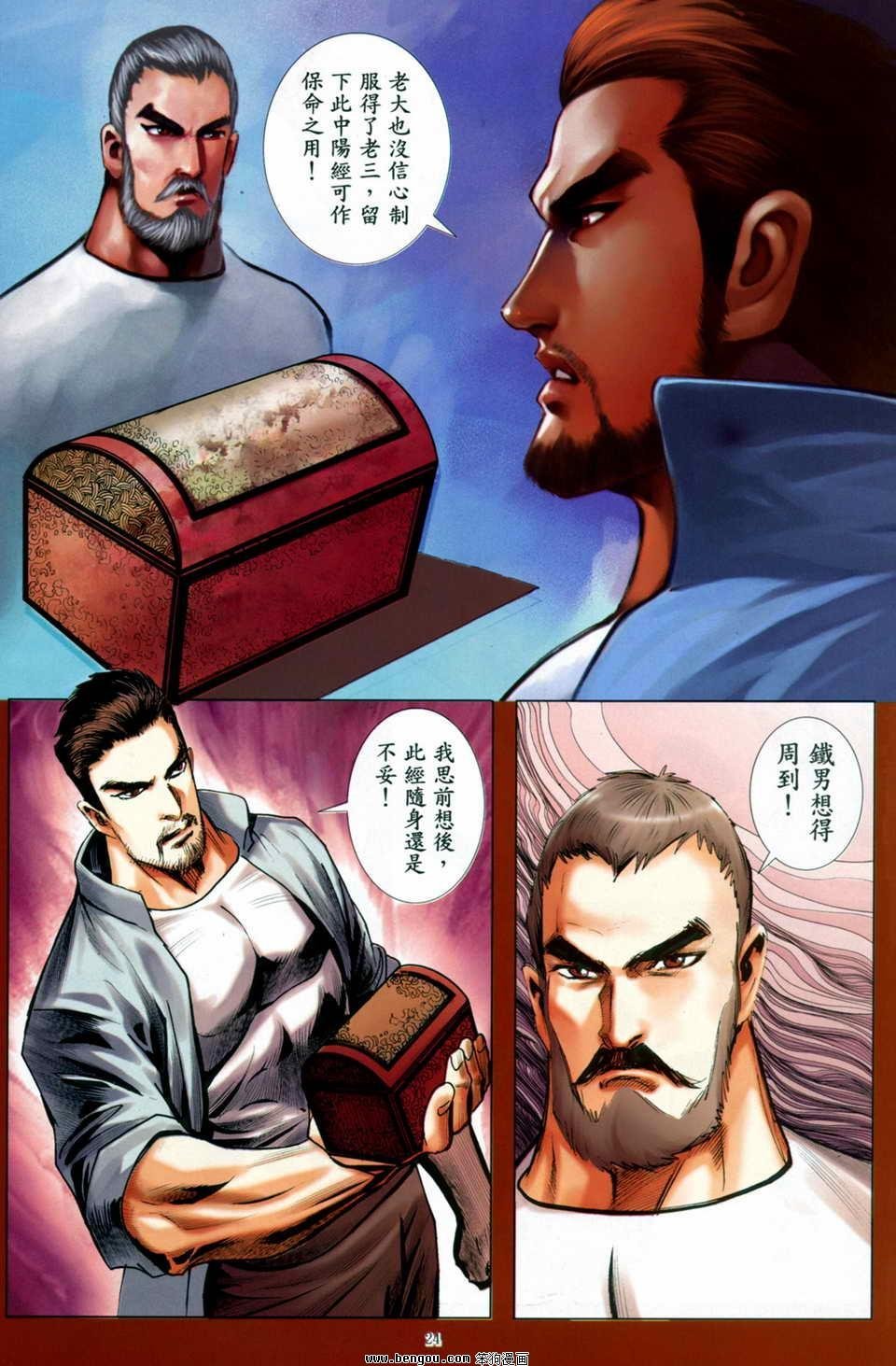 第7话
