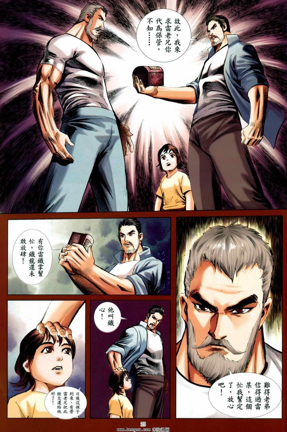 第7话