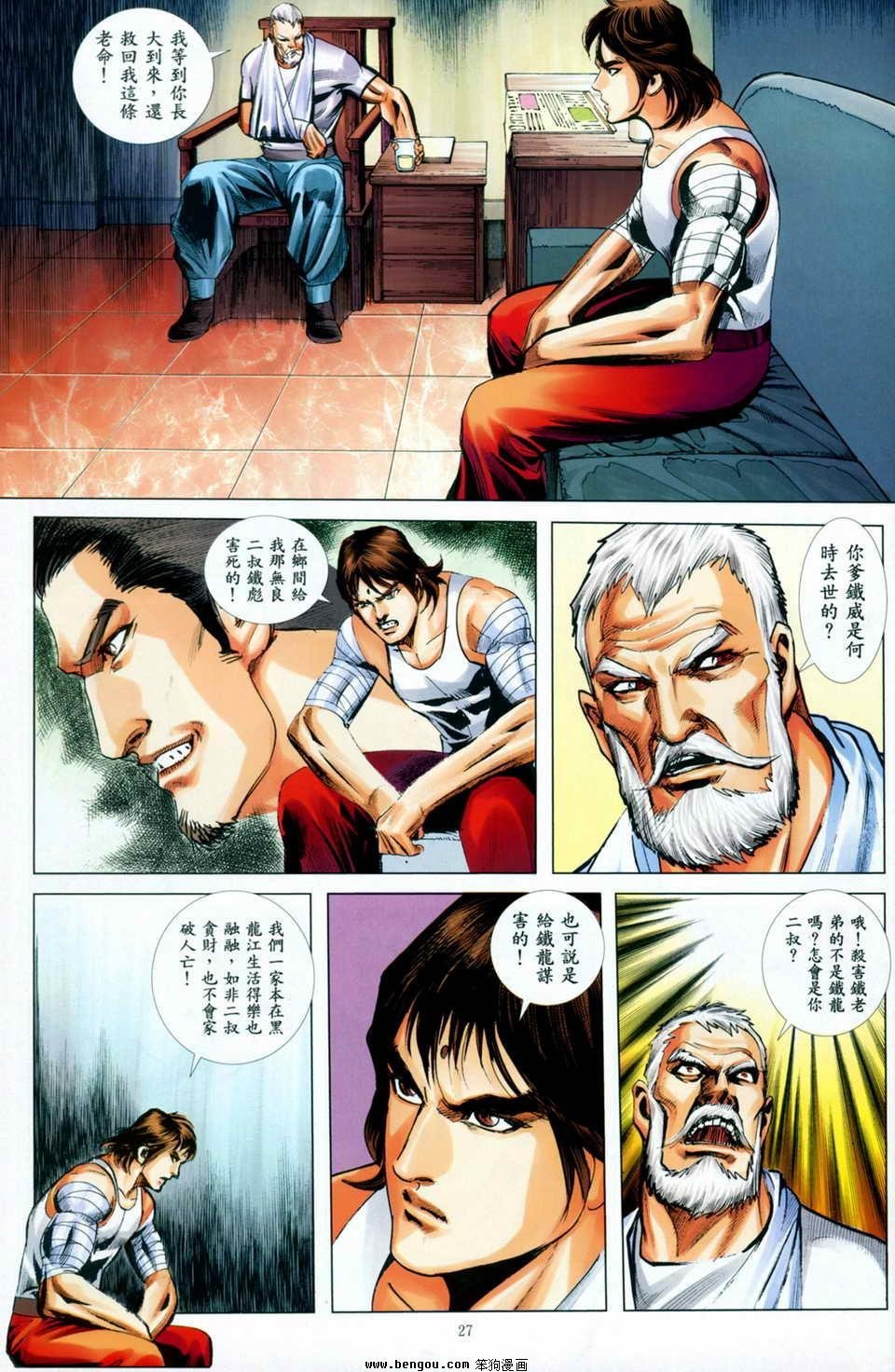 第7话