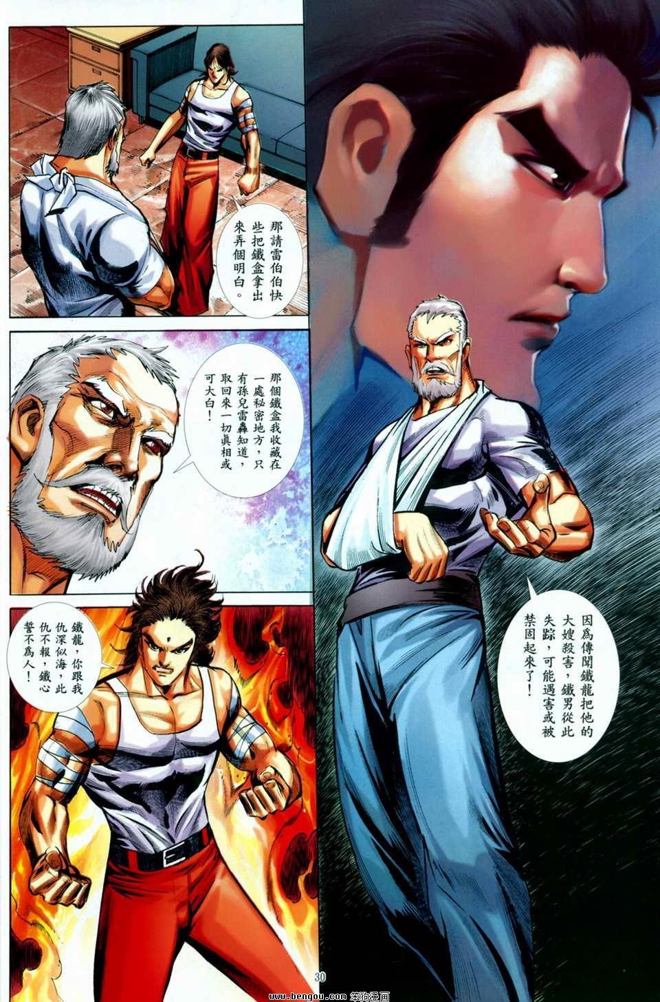 第7话