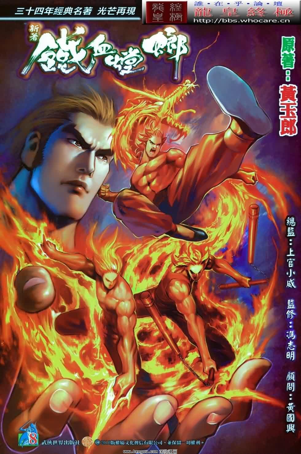 第8话