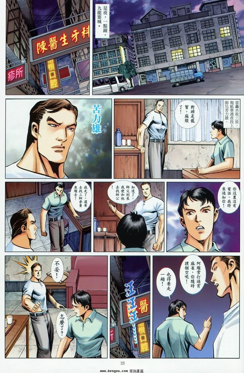 第8话