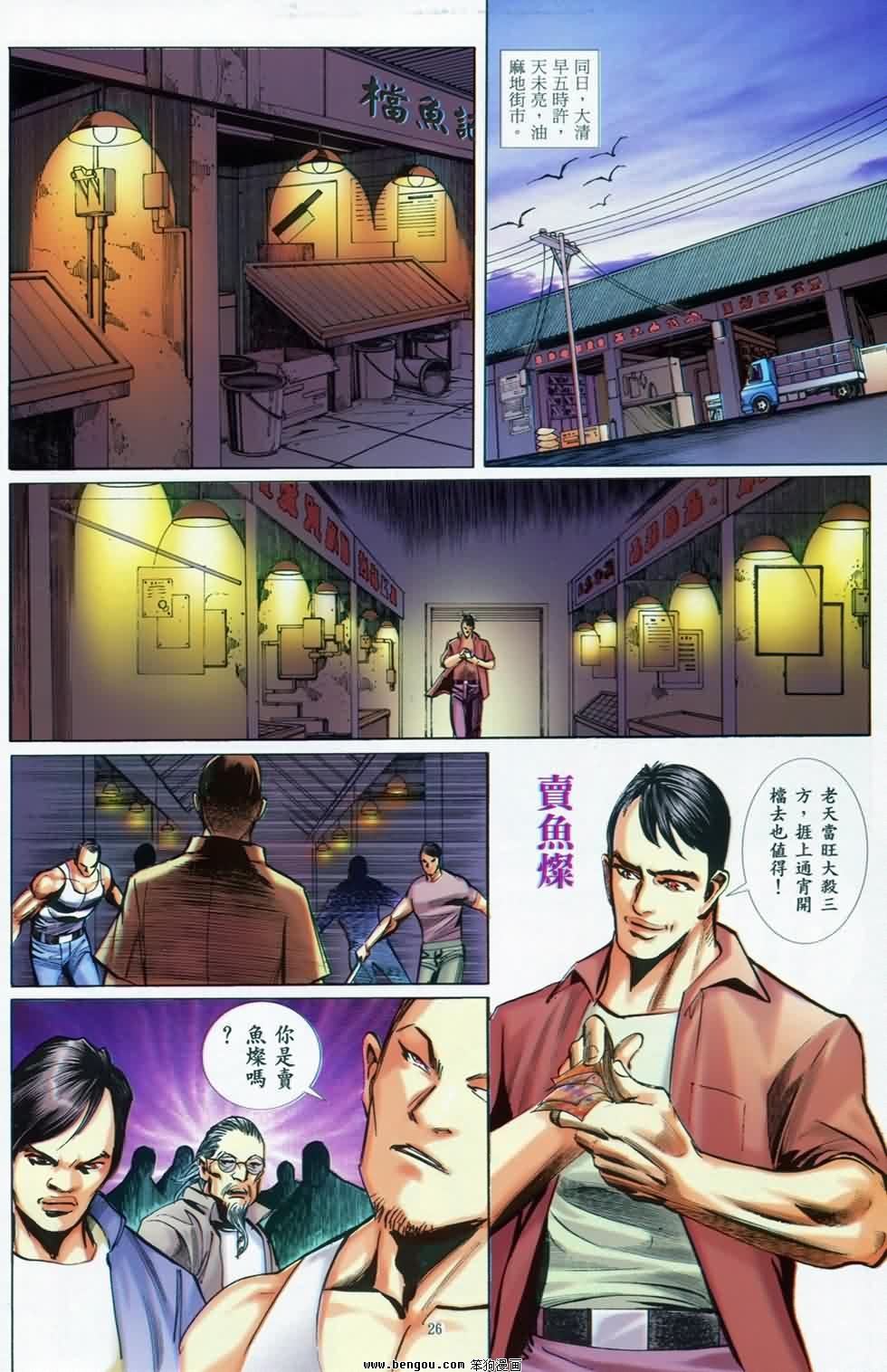 第8话