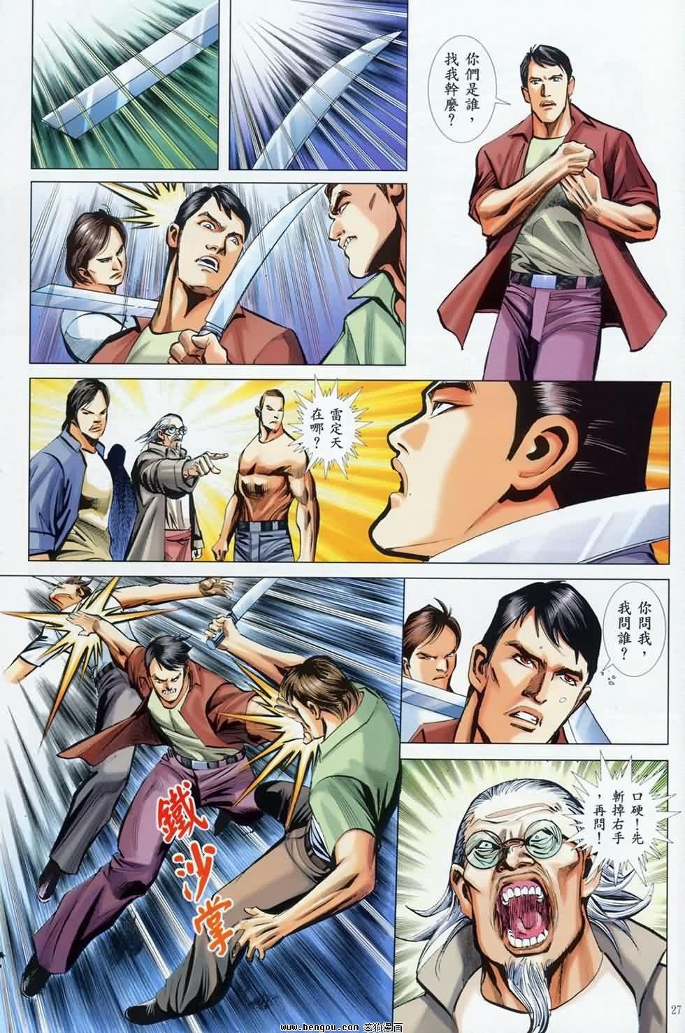 第8话