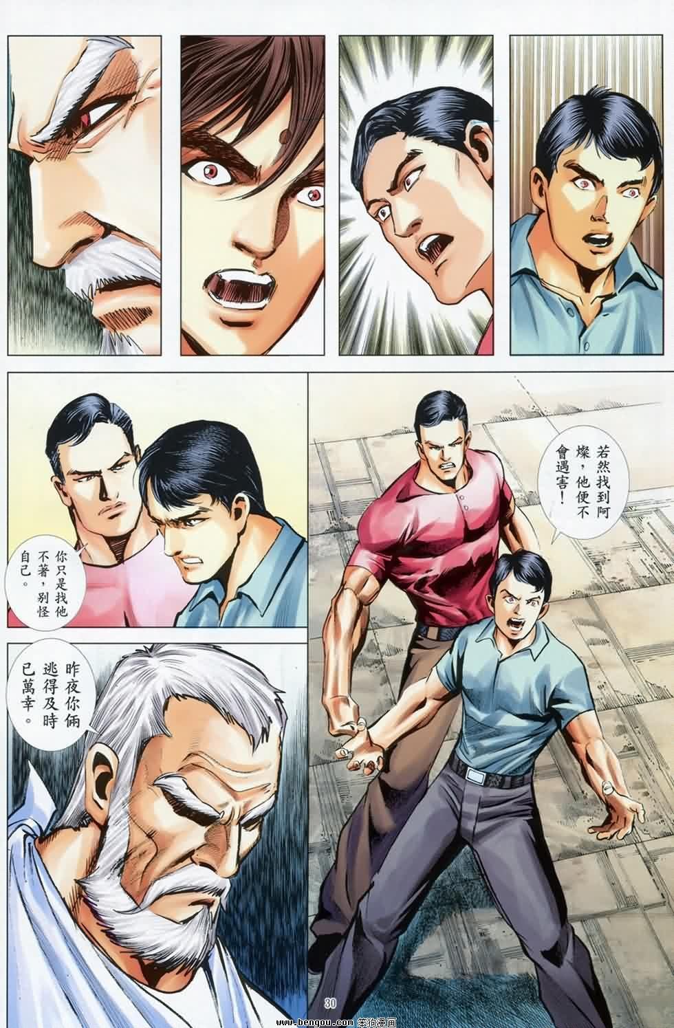 第8话