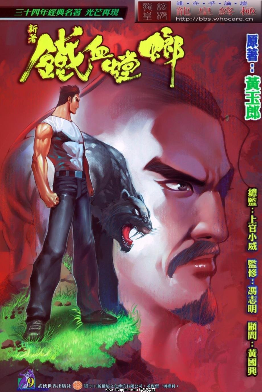 第9话