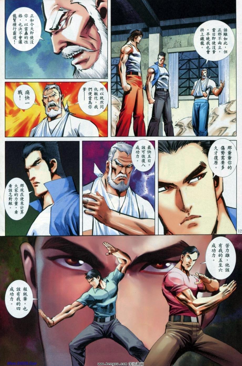 第9话