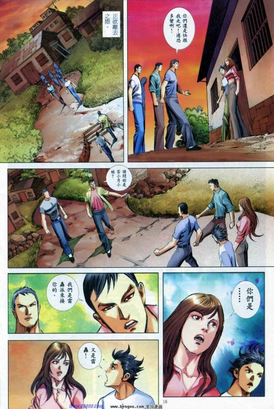 第9话