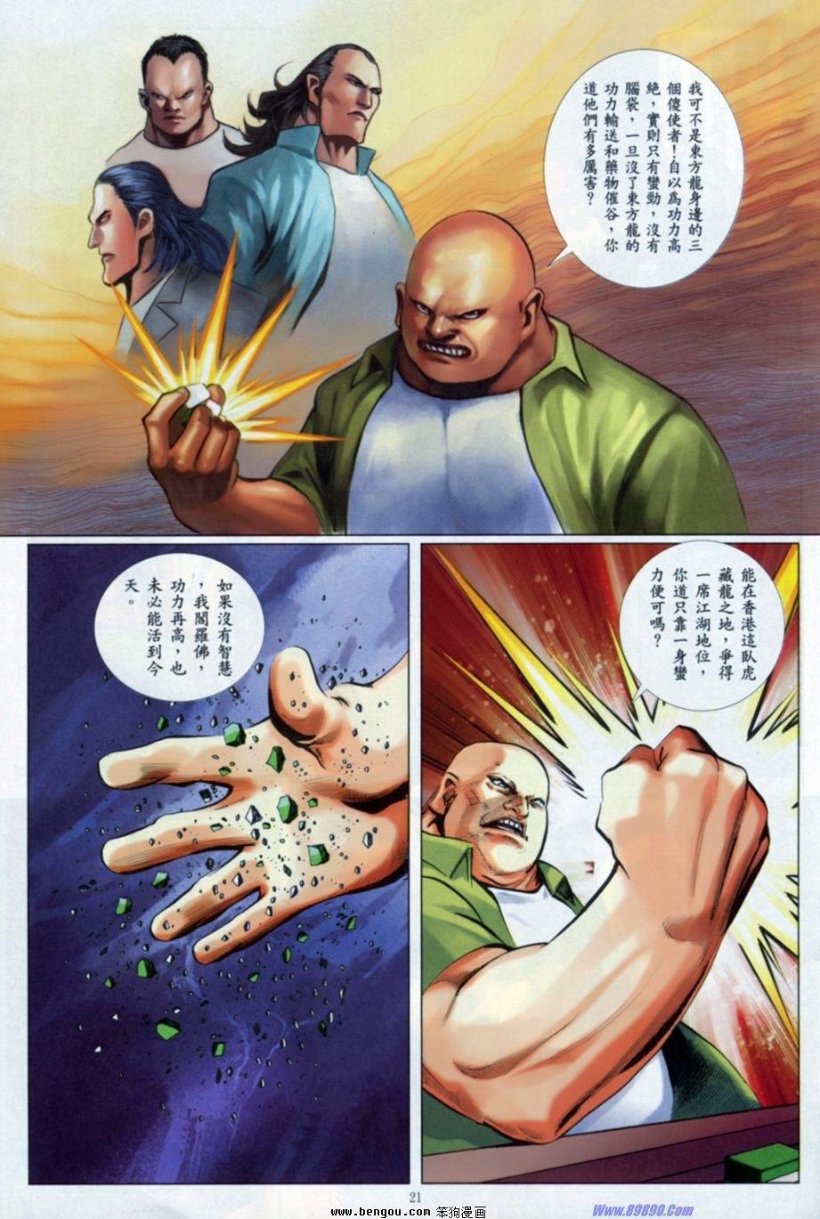 第9话