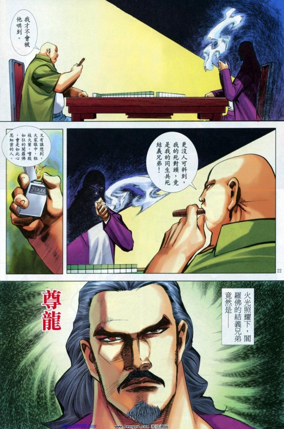 第9话