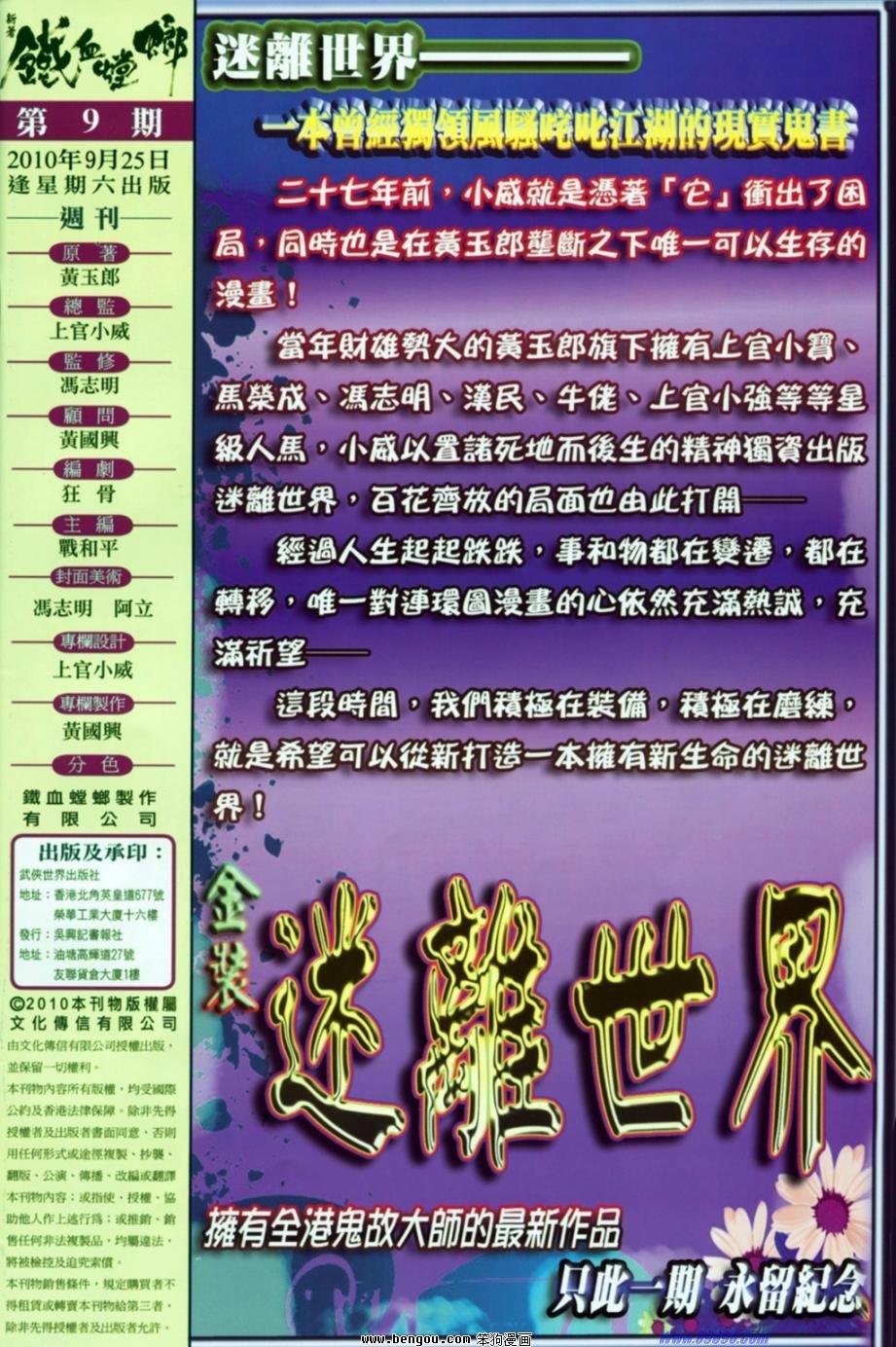 第9话
