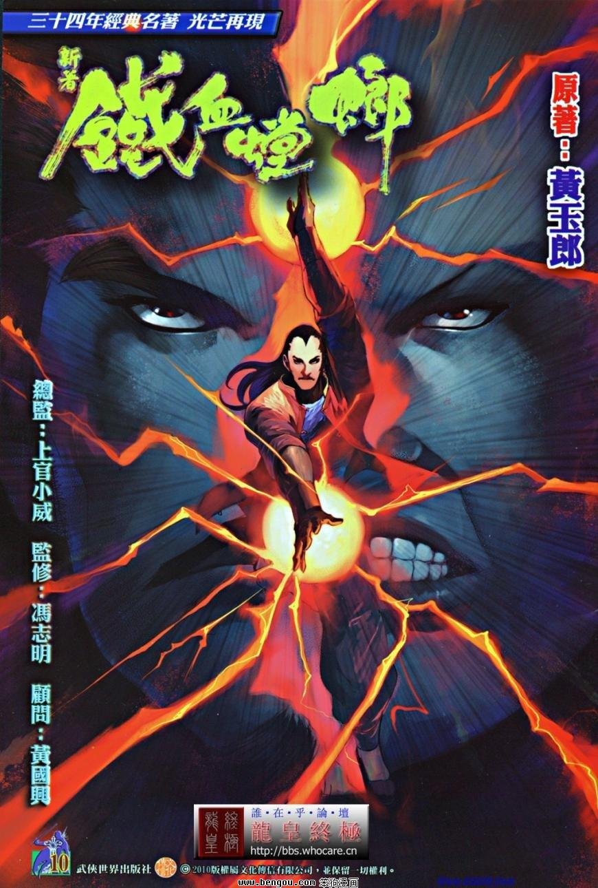 第10话