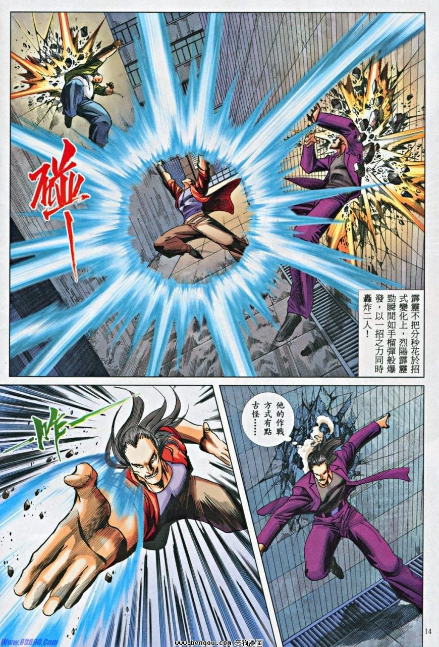 第10话