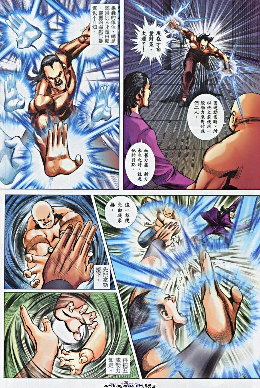 第10话