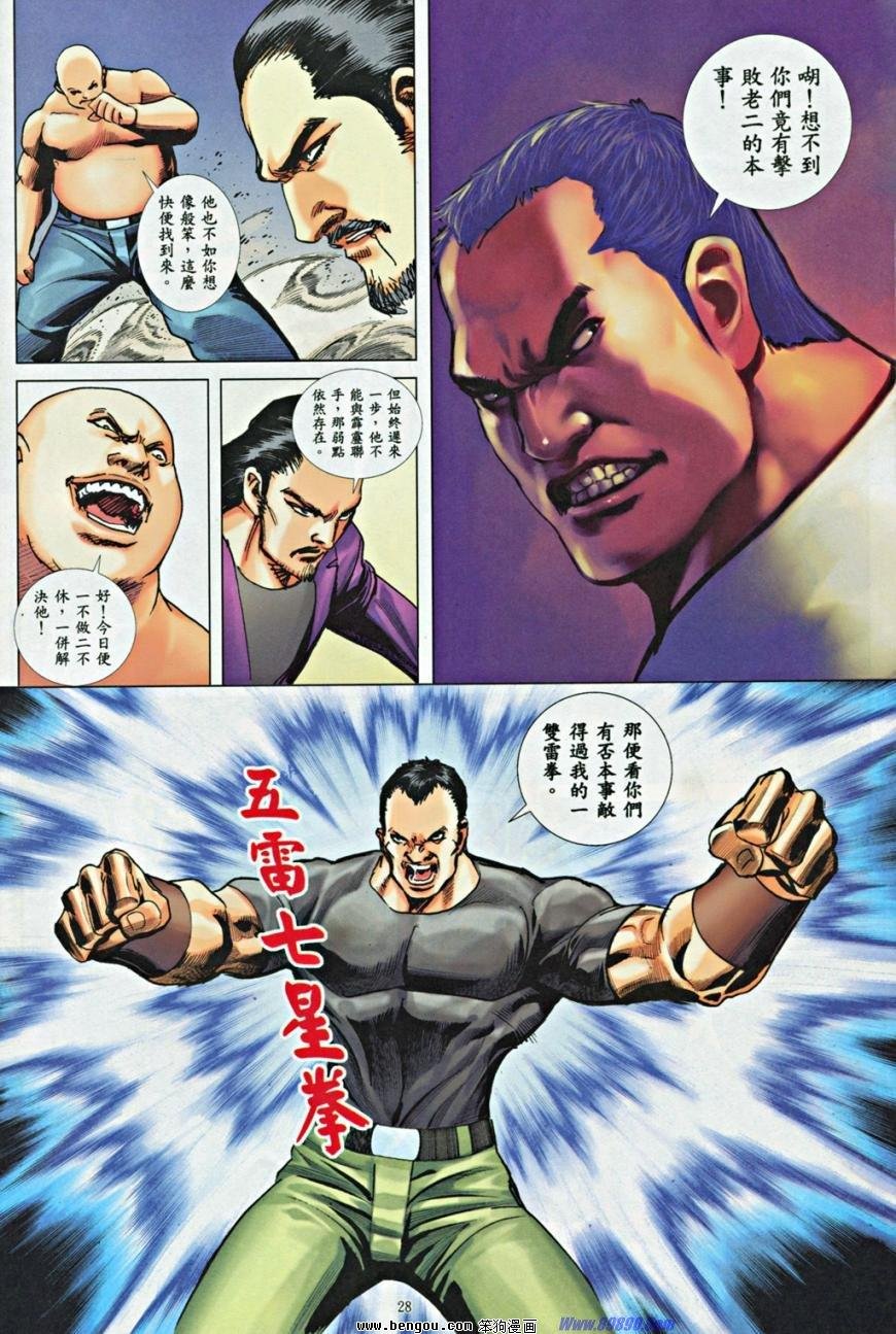 第10话