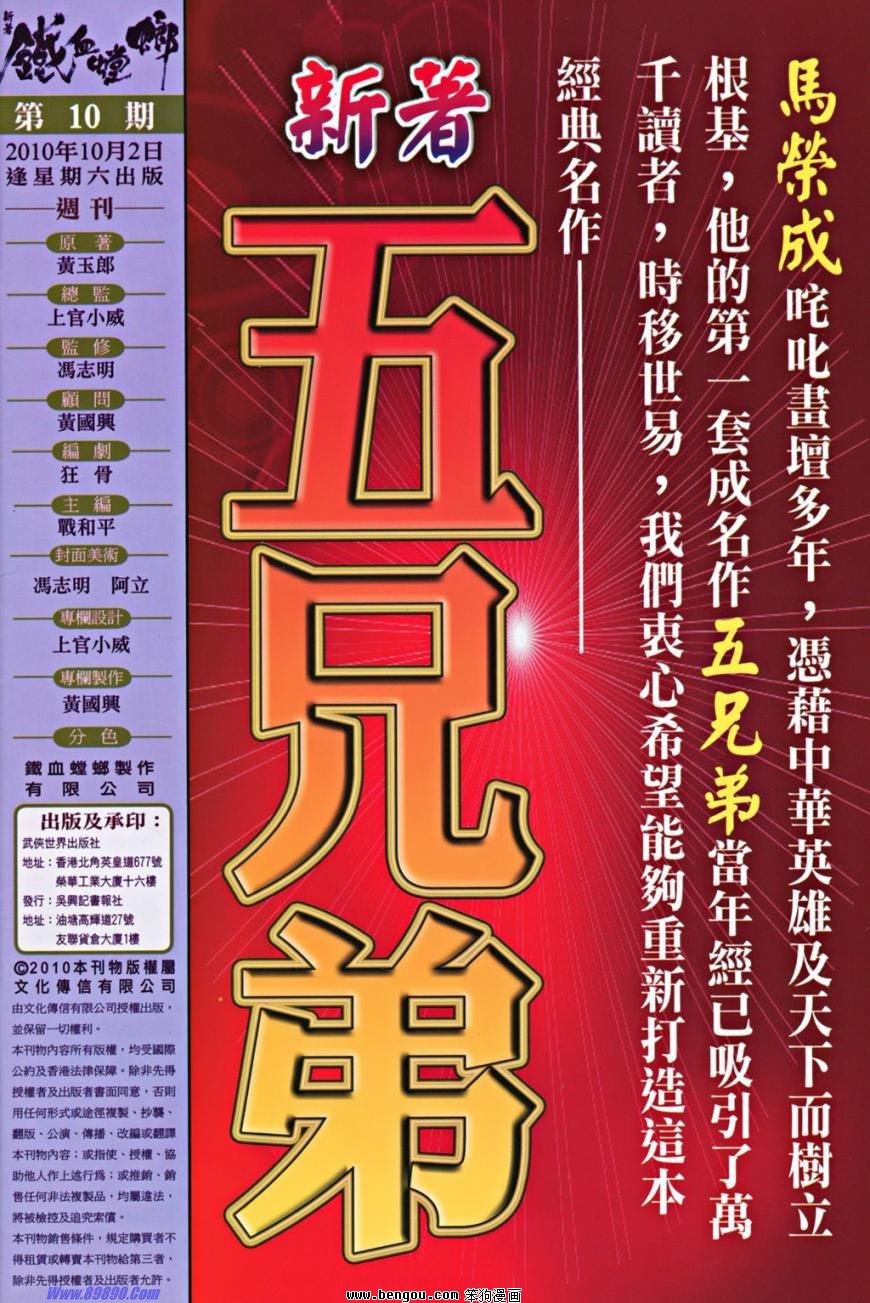 第10话