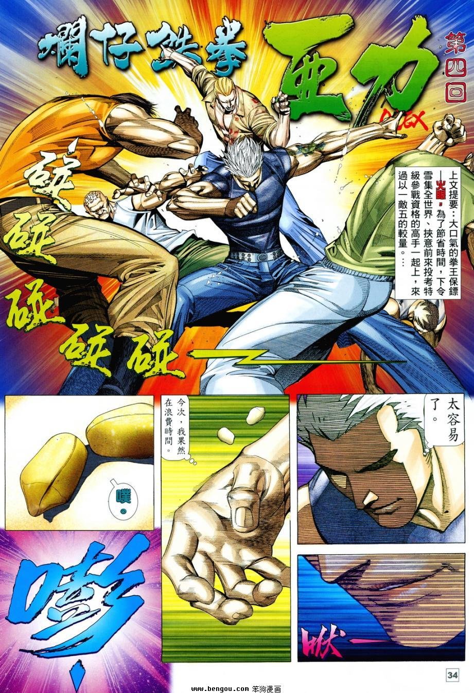 第4卷