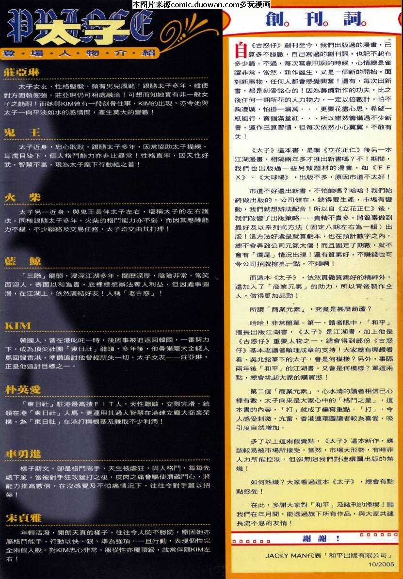 第1话