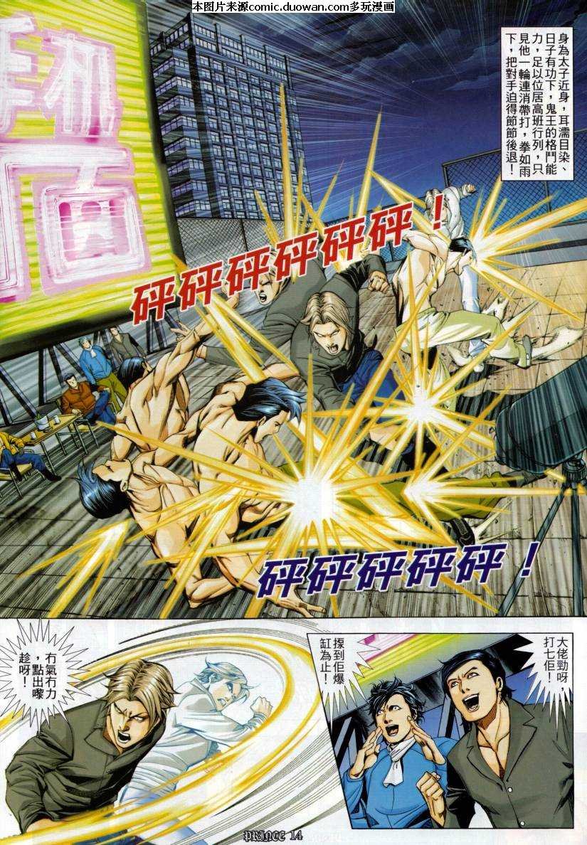 第2话