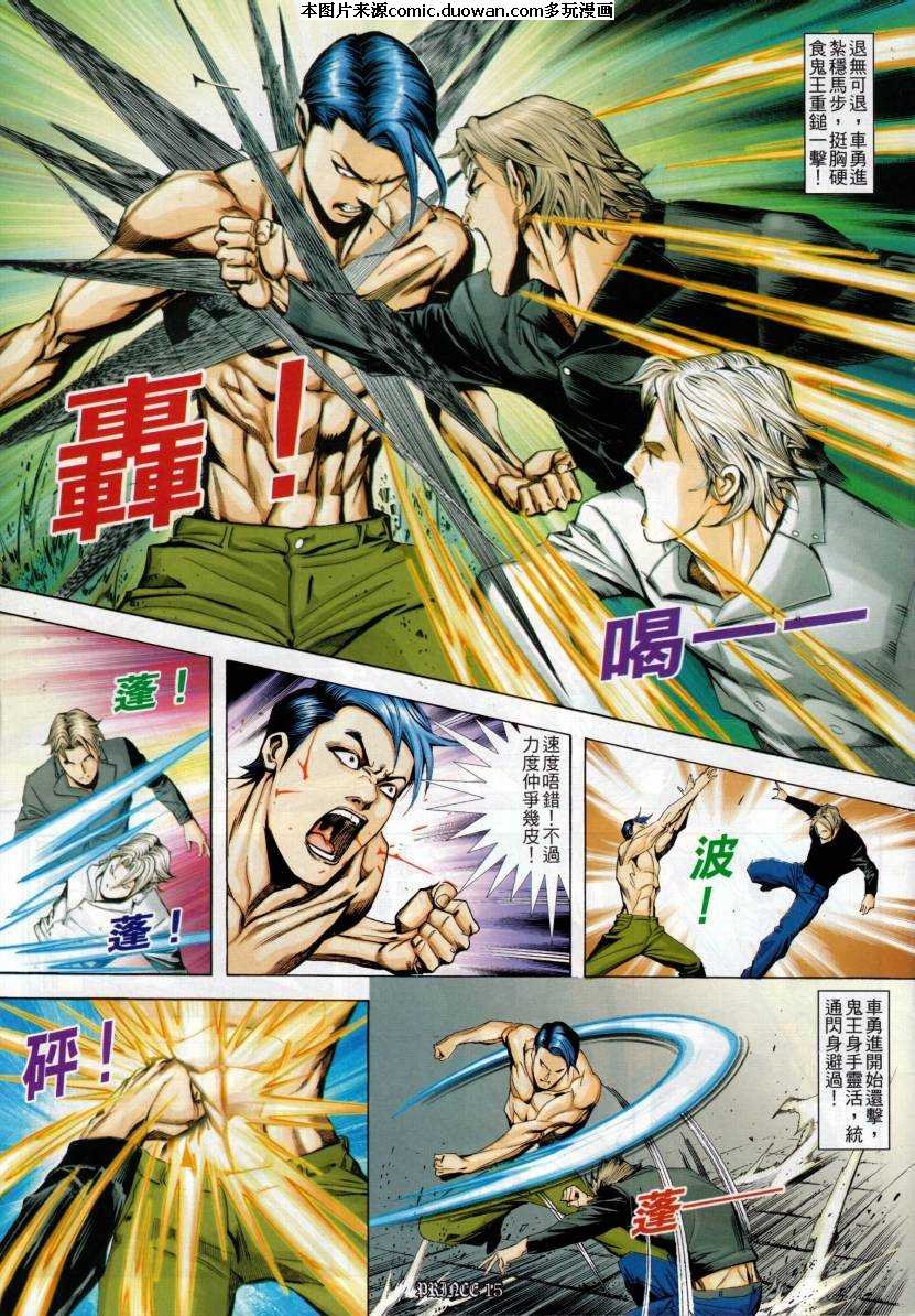 第2话