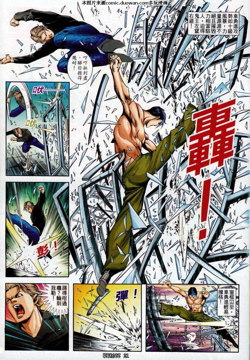 第2话