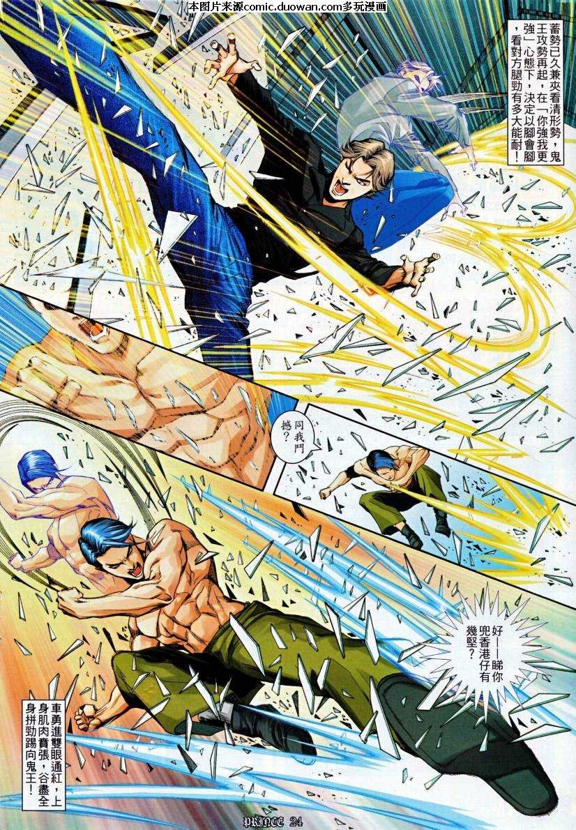 第2话