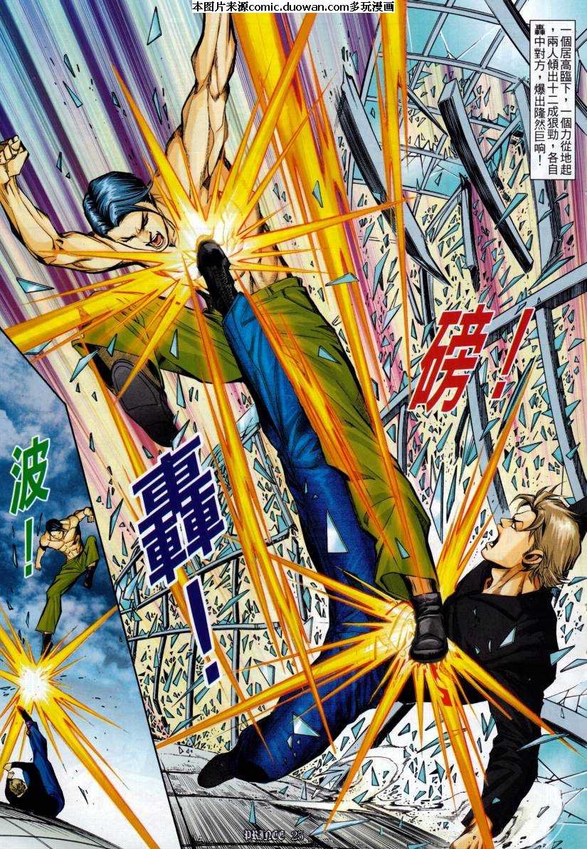 第2话