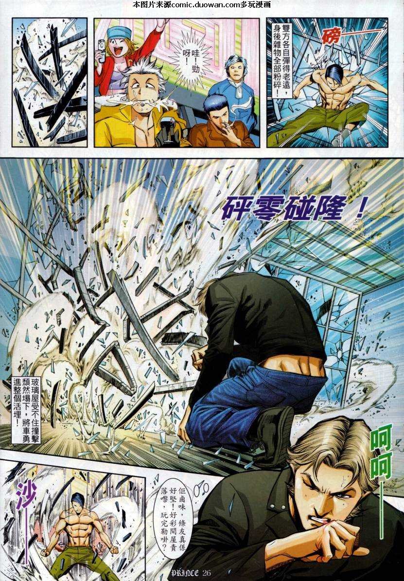 第2话