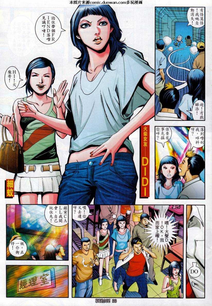 第2话