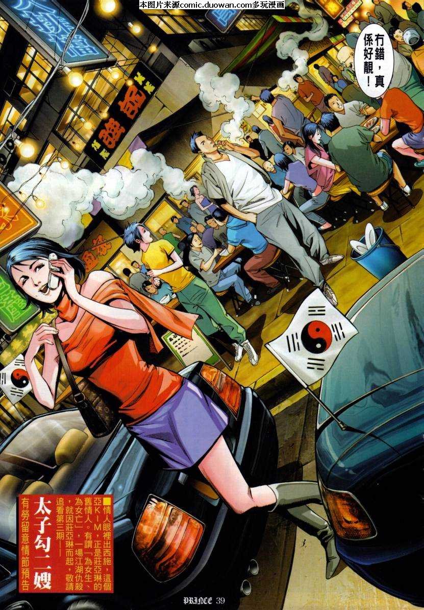第2话