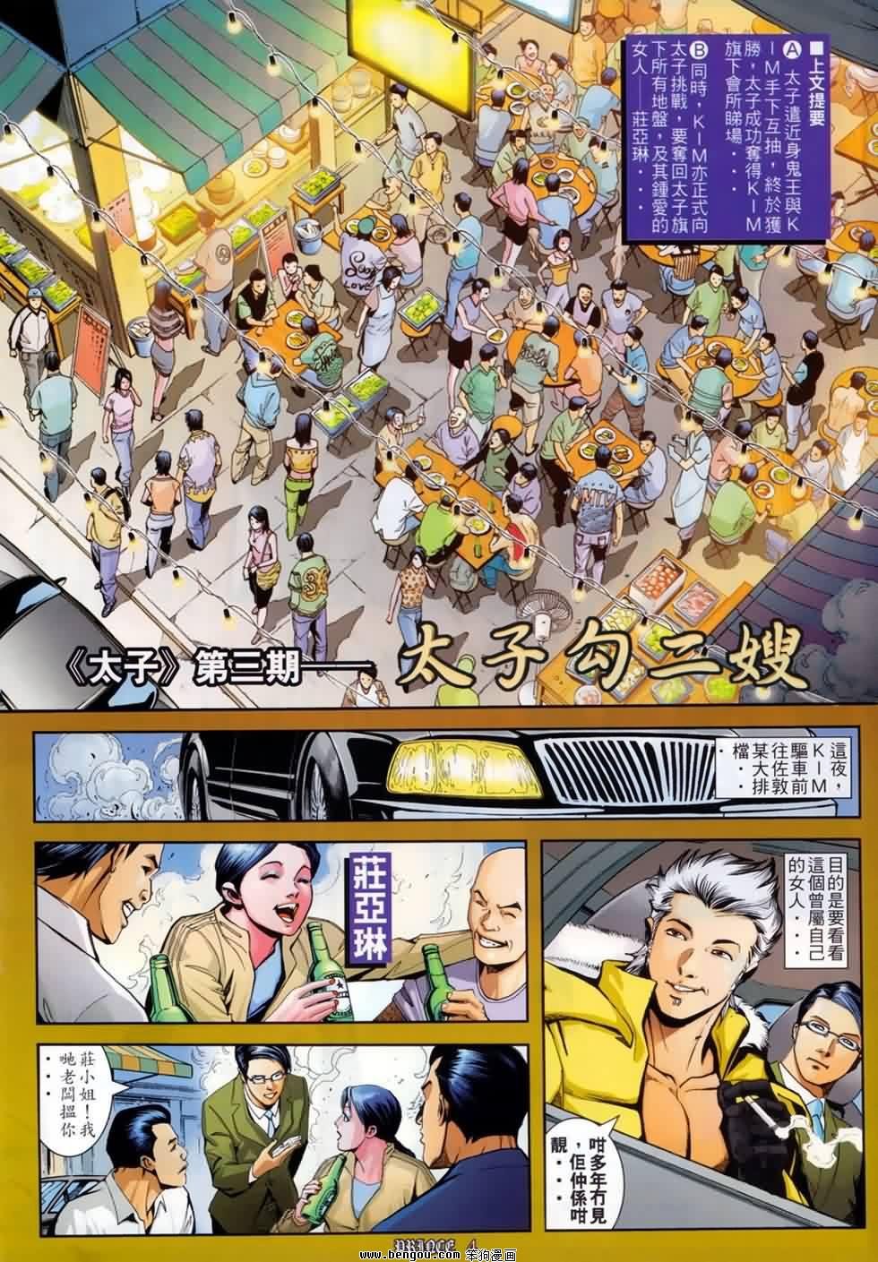 第3话