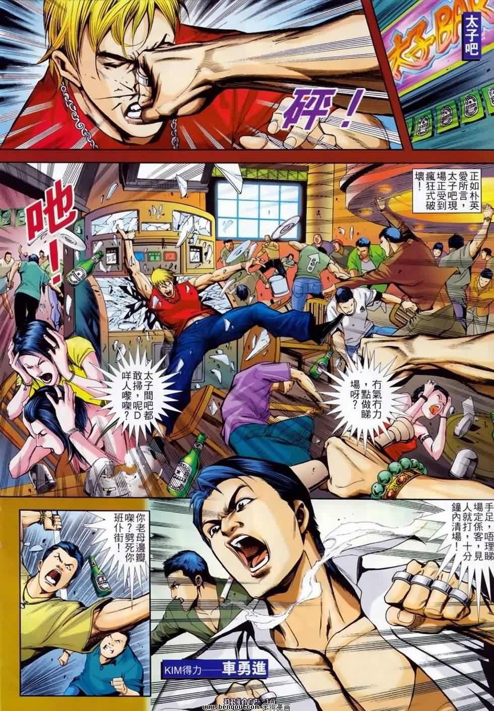 第3话