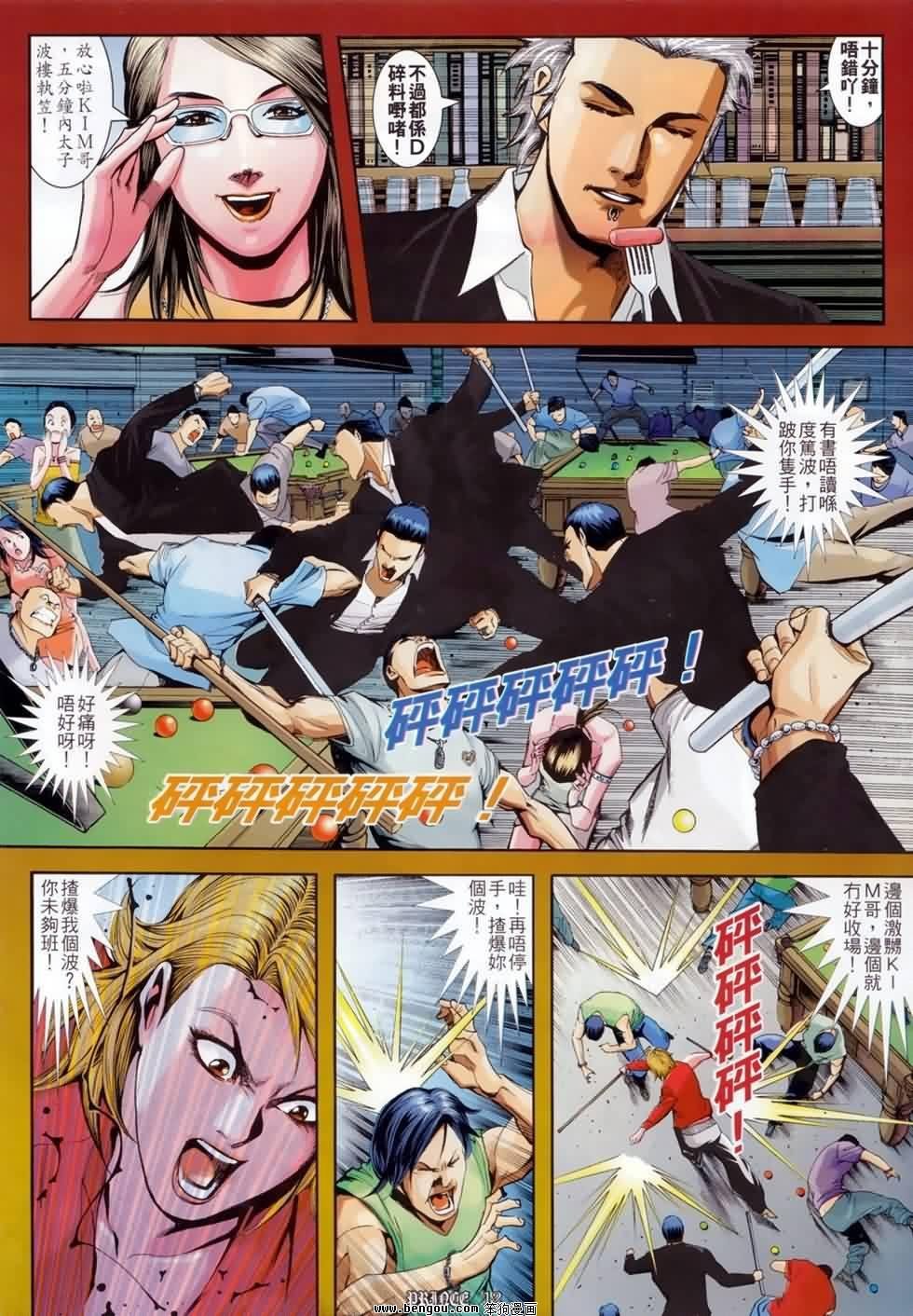 第3话