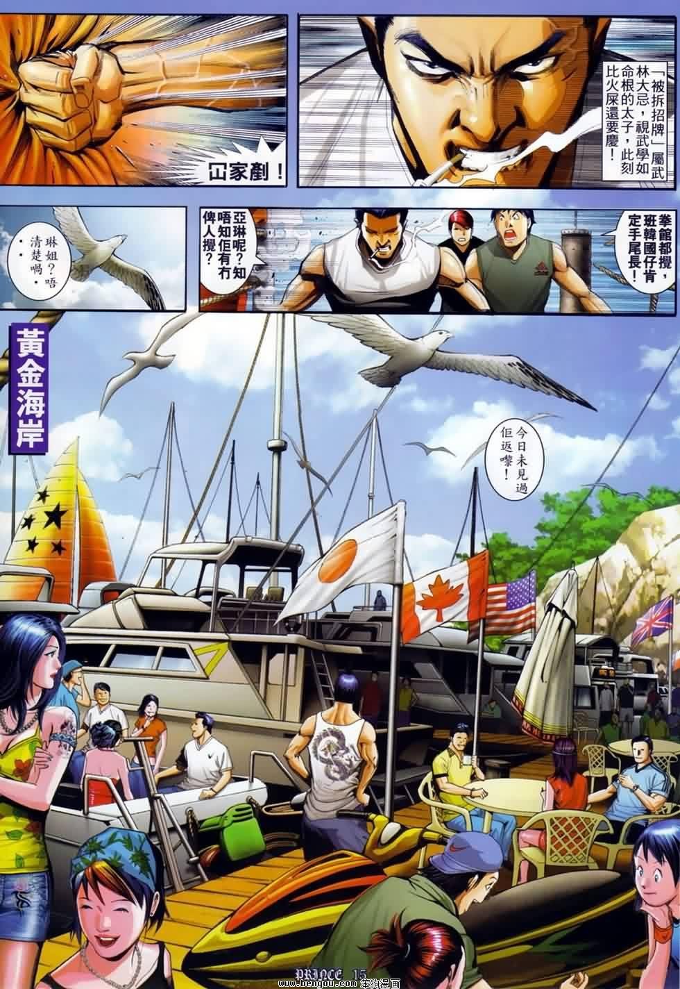 第3话