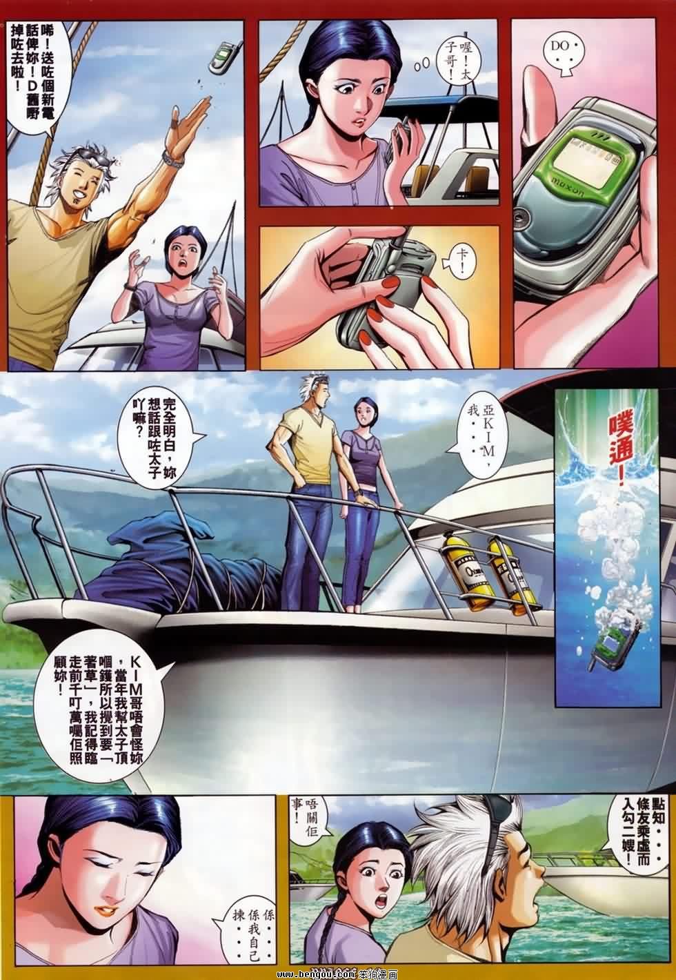 第3话