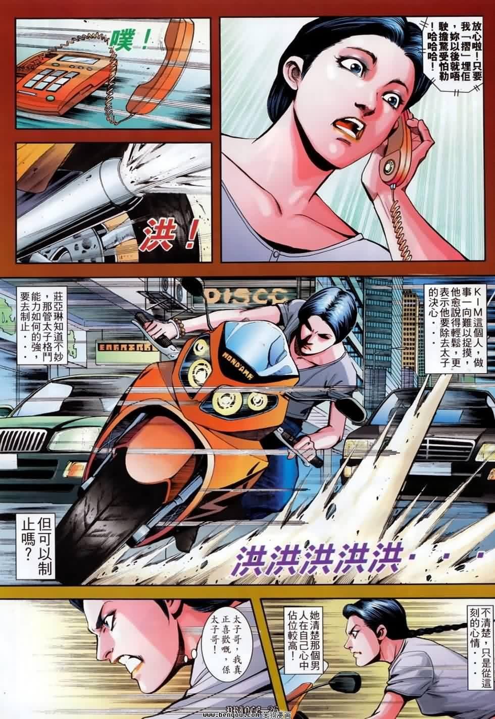 第3话