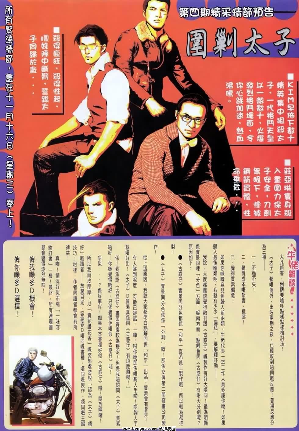 第3话