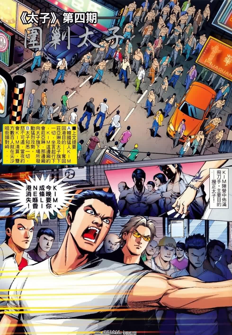 第4话