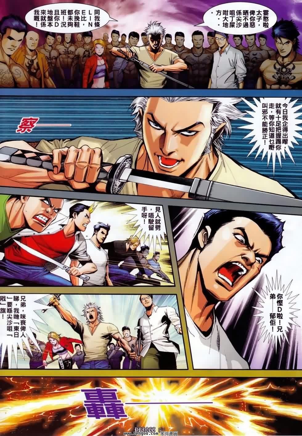 第4话