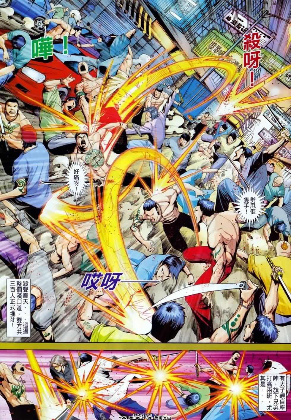 第4话