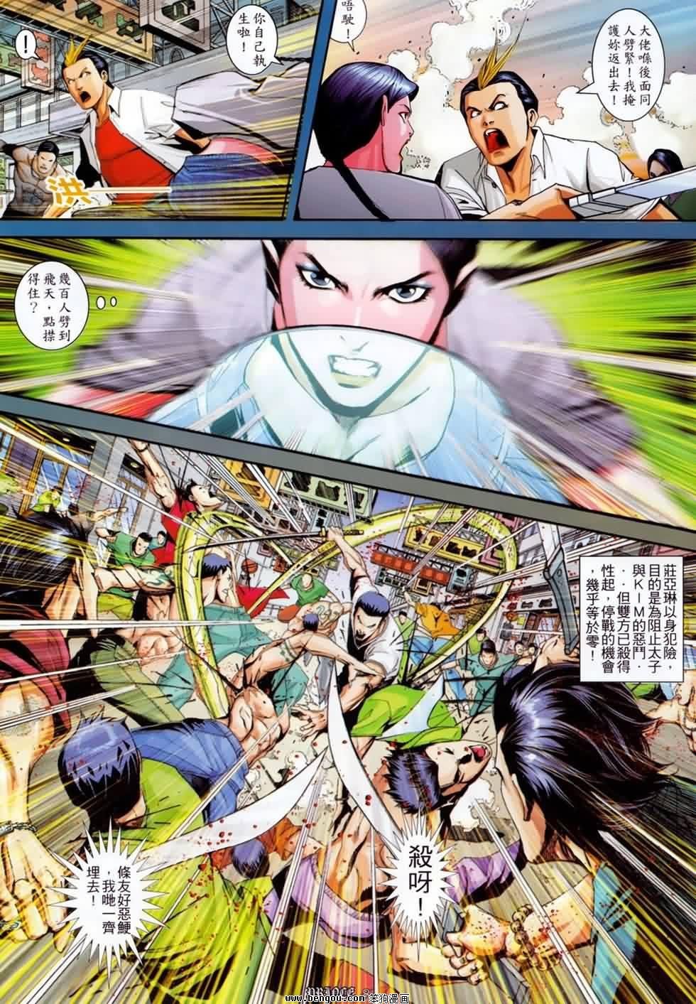第4话