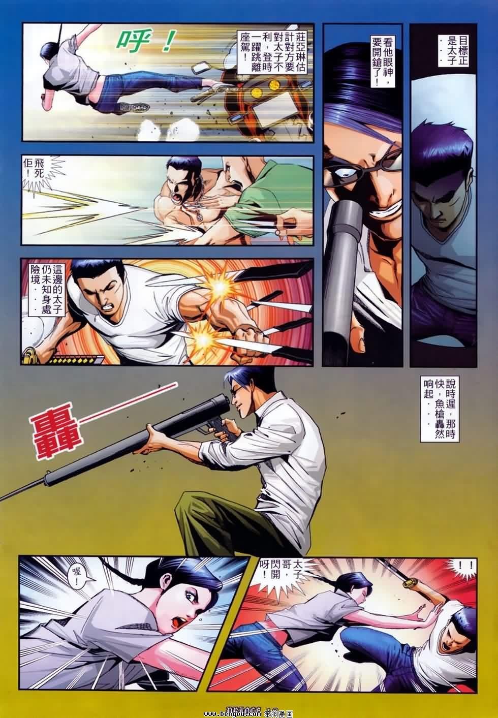 第4话