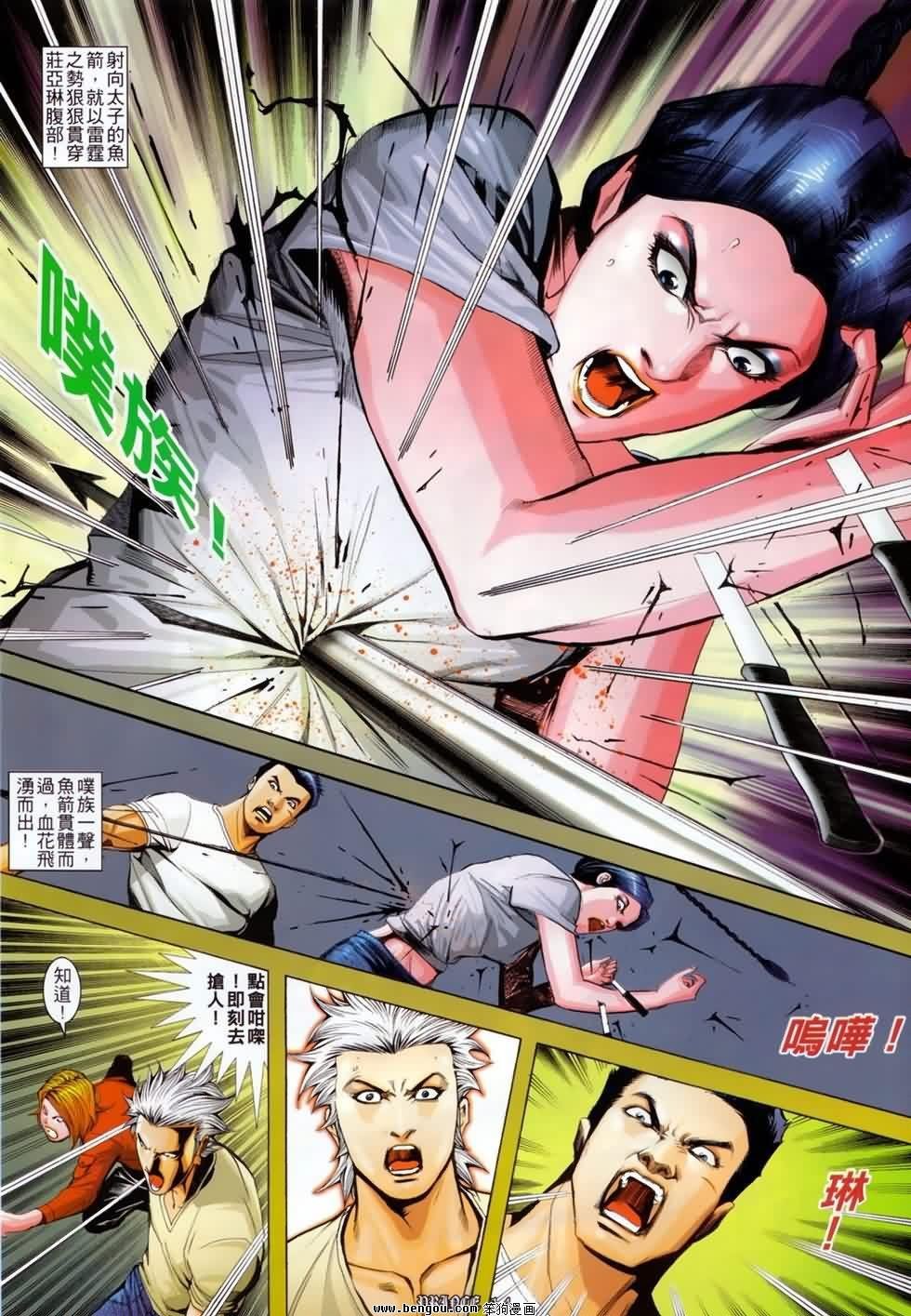 第4话