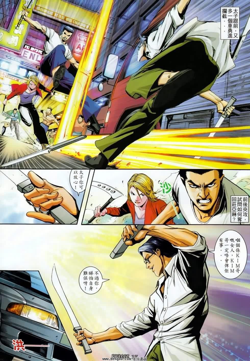 第4话