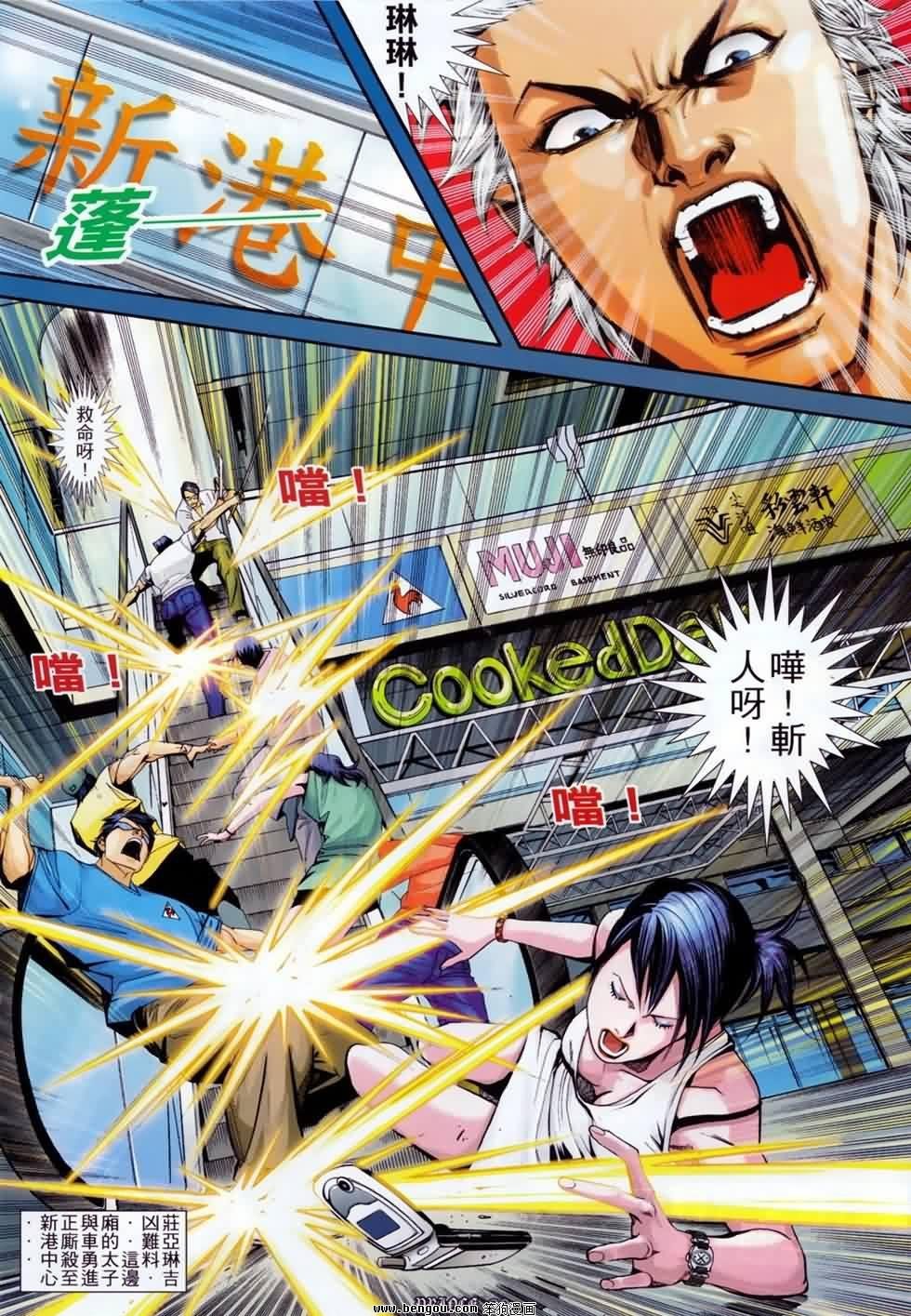 第4话