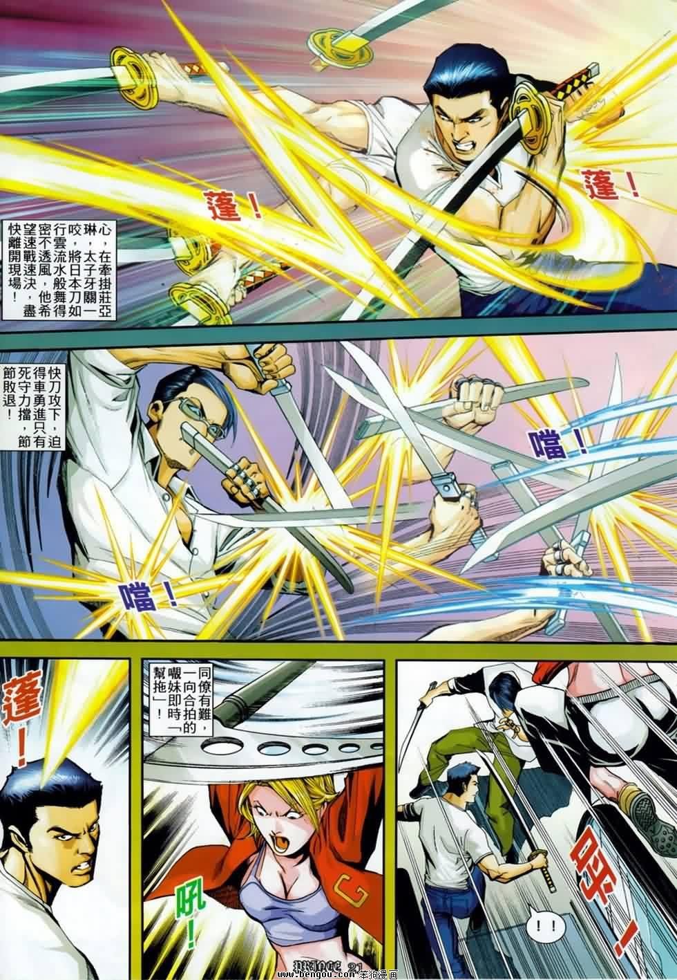 第4话