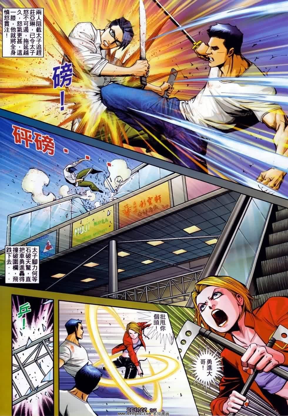 第4话
